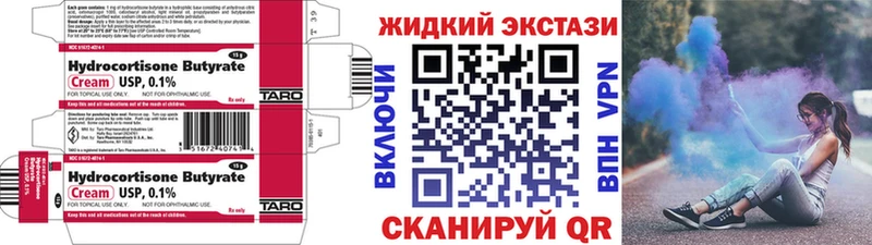 дарк нет Telegram Мостовской Бутират бутик