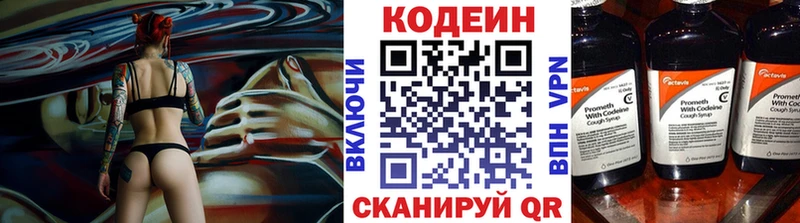 Кодеиновый сироп Lean напиток Lean (лин) Мостовской