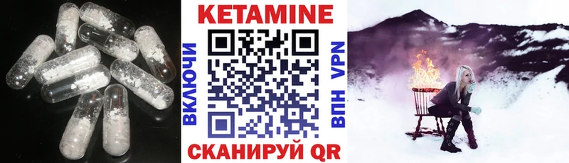 КЕТАМИН ketamine Мостовской